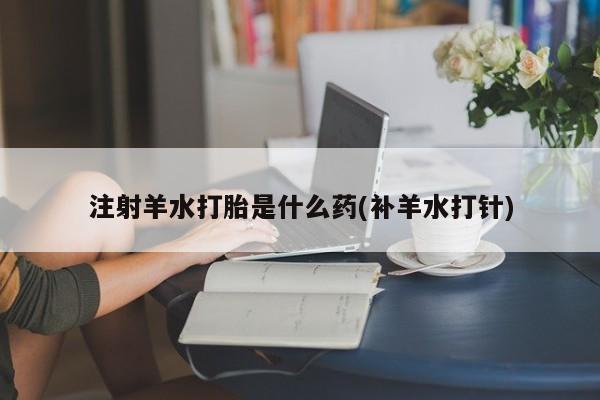 购买米非司酮片打胎药微信资讯 第24页